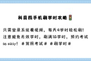 知到学习通网课怎么刷(知到网课手机怎么快速刷完)