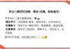 慕课网如何刷学时(慕课网如何刷学时教程)