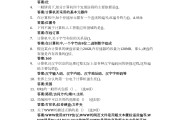 包含免费学习通答案的词条