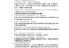学习通密码学基础答案（密码学试题答案及解析）