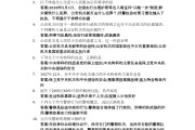 学习通筑牢课后习题答案（筑牢还是牢筑）