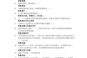 知到超星学习通答案（超星尔雅答案查询公众号免费）
