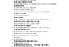 关于学习通2024年考试答案的信息