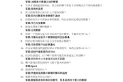 关于学习通2024年考试答案的信息