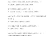 学习通音乐基础课程答案（音乐基础课后题答案）