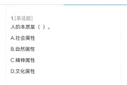 学习通思修第二节答案的简单介绍
