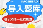 包含如何新建学习通题库的词条