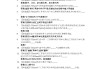 学习通生活小技巧答案（生活小技巧大全视频）