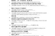 学习通生活小技巧答案（生活小技巧大全视频）