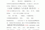 包含通识课程学习答案的词条