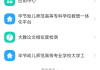 学习通加入小窗口的简单介绍