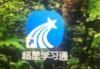 学习通版本4.7.4的简单介绍