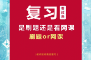 遗传刷题网课(遗传学搜题软件)
