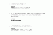 学习通网课作业免费答案的简单介绍