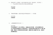 学习通保健课答案（保健学试题及答案）