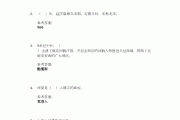 包含学习通《毛概》答案的词条