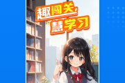 学习通只能用手机的简单介绍