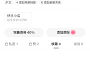 快手作品赞购买网站在哪里(快手作品赞购买网站在哪里找)