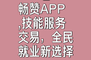 包含赞自助下单平台网站免费的词条