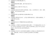 学习通安全培训课程答案的简单介绍