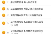 包含学习通看不了章节的词条