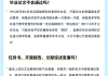 成考刷课论文(成考毕业论文可以抄吗)