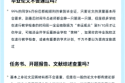 成考刷课论文(成考毕业论文可以抄吗)