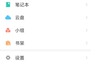 学习通课件怎么复制的简单介绍