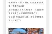 关于学习通图书馆座位预约的信息
