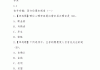 生命与健康学习通答案（生命与健康常识教材）