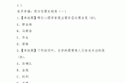 眼科学学习通答案（眼科学基础期末考试及答案）
