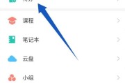如何保存学习通文件的简单介绍